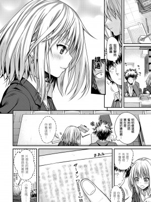 [40010試作型] プロトタイプ マドモアゼル｜試作型千金小姐 [中国翻訳] [無修正] [DL版]_028