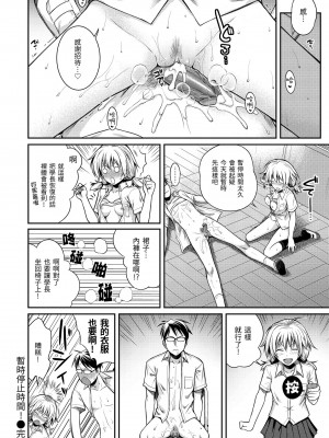 [40010試作型] プロトタイプ マドモアゼル｜試作型千金小姐 [中国翻訳] [無修正] [DL版]_188