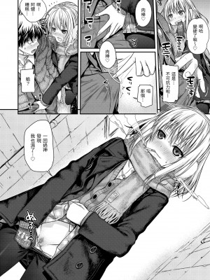 [40010試作型] プロトタイプ マドモアゼル｜試作型千金小姐 [中国翻訳] [無修正] [DL版]_024