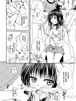 [40010試作型] プロトタイプ マドモアゼル｜試作型千金小姐 [中国翻訳] [無修正] [DL版]_070