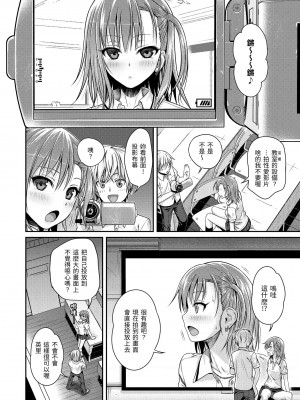 [40010試作型] プロトタイプ マドモアゼル｜試作型千金小姐 [中国翻訳] [無修正] [DL版]_074