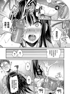 [40010試作型] プロトタイプ マドモアゼル｜試作型千金小姐 [中国翻訳] [無修正] [DL版]_059