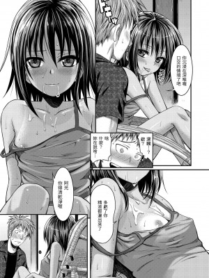 [40010試作型] プロトタイプ マドモアゼル｜試作型千金小姐 [中国翻訳] [無修正] [DL版]_161