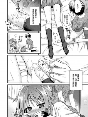 [40010試作型] プロトタイプ マドモアゼル｜試作型千金小姐 [中国翻訳] [無修正] [DL版]_120