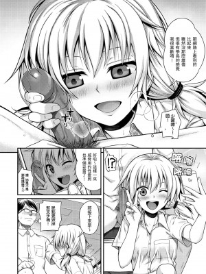 [40010試作型] プロトタイプ マドモアゼル｜試作型千金小姐 [中国翻訳] [無修正] [DL版]_180