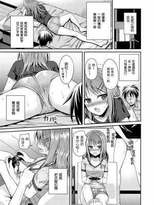 [40010試作型] プロトタイプ マドモアゼル｜試作型千金小姐 [中国翻訳] [無修正] [DL版]_119