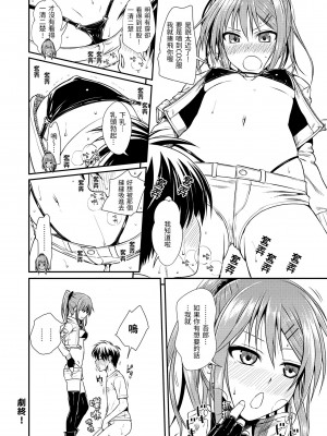 [40010試作型] プロトタイプ マドモアゼル｜試作型千金小姐 [中国翻訳] [無修正] [DL版]_136