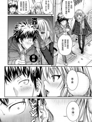 [40010試作型] プロトタイプ マドモアゼル｜試作型千金小姐 [中国翻訳] [無修正] [DL版]_022