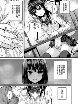 [40010試作型] プロトタイプ マドモアゼル｜試作型千金小姐 [中国翻訳] [無修正] [DL版]_139