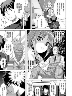 [40010試作型] プロトタイプ マドモアゼル｜試作型千金小姐 [中国翻訳] [無修正] [DL版]_193