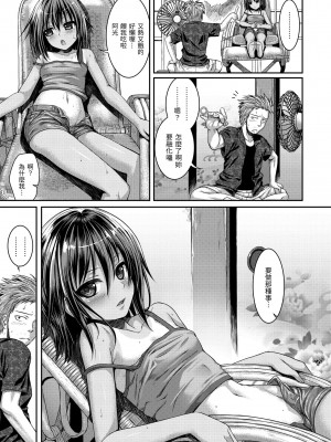 [40010試作型] プロトタイプ マドモアゼル｜試作型千金小姐 [中国翻訳] [無修正] [DL版]_157