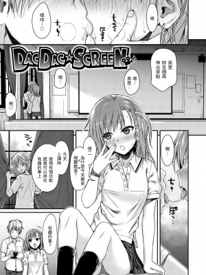 [40010試作型] プロトタイプ マドモアゼル｜試作型千金小姐 [中国翻訳] [無修正] [DL版]_073