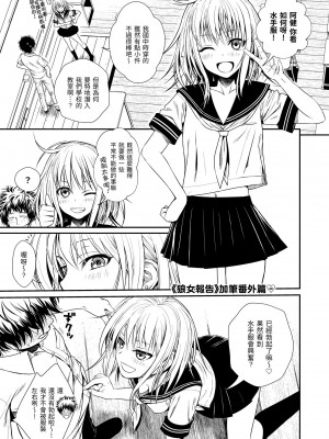 [40010試作型] プロトタイプ マドモアゼル｜試作型千金小姐 [中国翻訳] [無修正] [DL版]_043