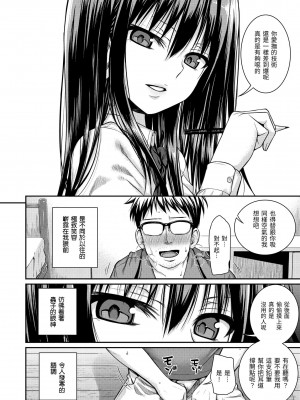 [40010試作型] プロトタイプ マドモアゼル｜試作型千金小姐 [中国翻訳] [無修正] [DL版]_140