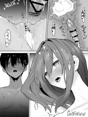 [gss] 屋上からはじまった彼女とのつながり｜和她在楼顶上结下的羁绊 [白杨汉化组]_52