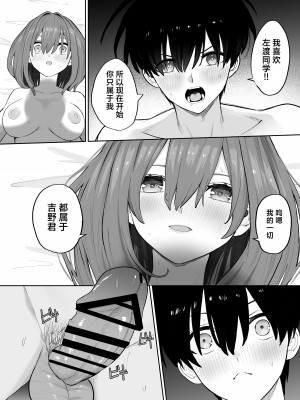 [gss] 屋上からはじまった彼女とのつながり｜和她在楼顶上结下的羁绊 [白杨汉化组]_26