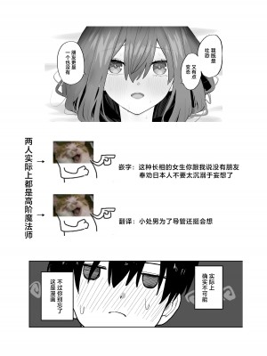 [gss] 屋上からはじまった彼女とのつながり｜和她在楼顶上结下的羁绊 [白杨汉化组]_58