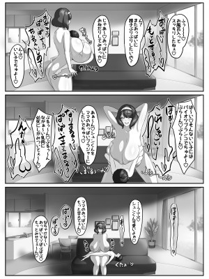 [えごはの森。 (えごは。)] Pカップ長乳の継母と二人っきりの夏休み_041
