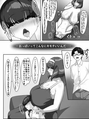 [えごはの森。 (えごは。)] Pカップ長乳の継母と二人っきりの夏休み_023