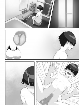 [えごはの森。 (えごは。)] Pカップ長乳の継母と二人っきりの夏休み_070