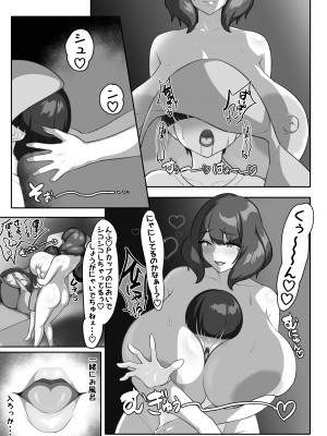 [えごはの森。 (えごは。)] Pカップ長乳の継母と二人っきりの夏休み_031
