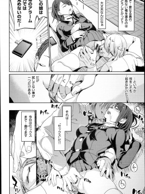 [santa] キミとナカよし_086