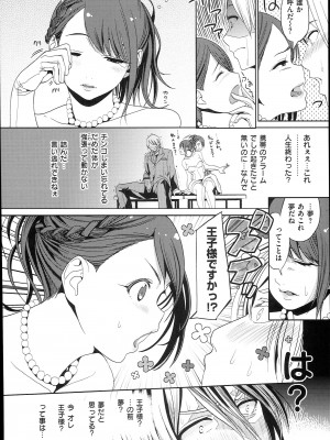 [santa] キミとナカよし_088