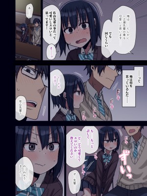 [アレクササンダー (荒草まほん)] ヤラせてくれる先輩 総集編 I_014