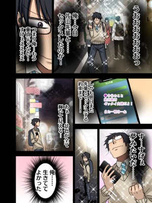 [アレクササンダー (荒草まほん)] ヤラせてくれる先輩 総集編 I_036