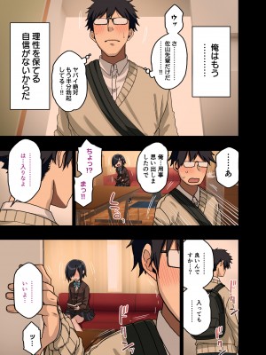 [アレクササンダー (荒草まほん)] ヤラせてくれる先輩 総集編 I_051