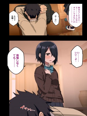 [アレクササンダー (荒草まほん)] ヤラせてくれる先輩 総集編 I_054