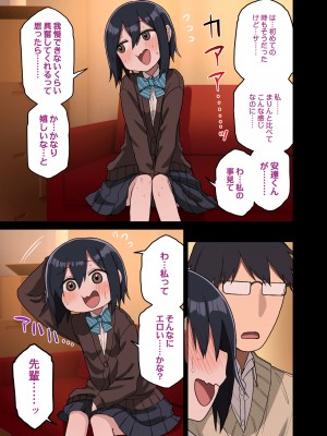 [アレクササンダー (荒草まほん)] ヤラせてくれる先輩 総集編 I_081