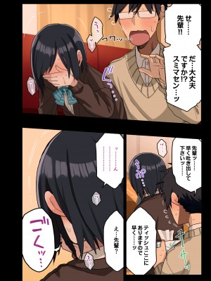[アレクササンダー (荒草まほん)] ヤラせてくれる先輩 総集編 I_098