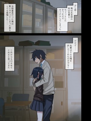 [アレクササンダー (荒草まほん)] ヤラせてくれる先輩 総集編 I_115