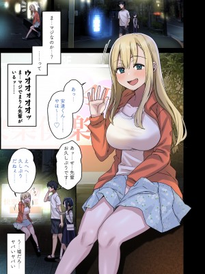 [アレクササンダー (荒草まほん)] ヤラせてくれる先輩 総集編 I_145