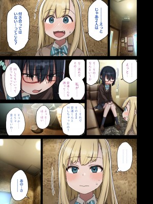 [アレクササンダー (荒草まほん)] ヤラせてくれる先輩 総集編 I_147
