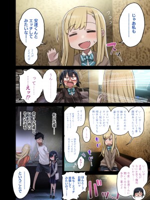 [アレクササンダー (荒草まほん)] ヤラせてくれる先輩 総集編 I_148