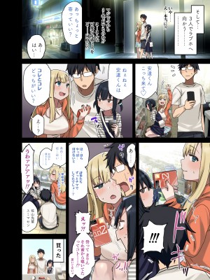 [アレクササンダー (荒草まほん)] ヤラせてくれる先輩 総集編 I_150