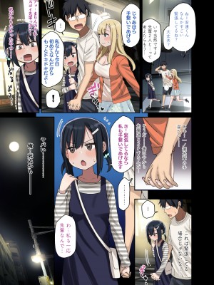 [アレクササンダー (荒草まほん)] ヤラせてくれる先輩 総集編 I_151