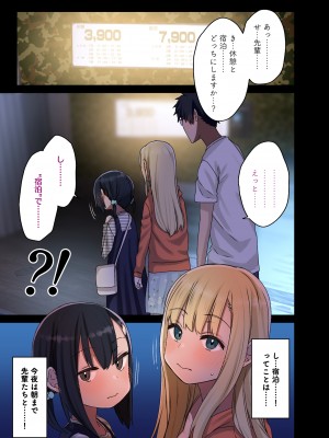 [アレクササンダー (荒草まほん)] ヤラせてくれる先輩 総集編 I_153