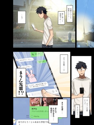 [アレクササンダー (荒草まほん)] ヤラせてくれる先輩 総集編 I_218