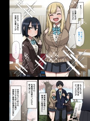 [アレクササンダー (荒草まほん)] ヤラせてくれる先輩 総集編 I_237