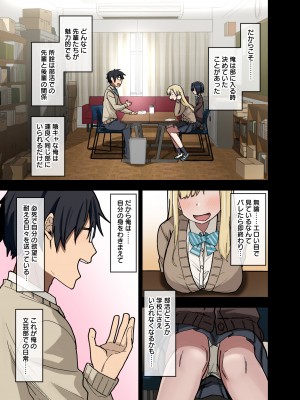 [アレクササンダー (荒草まほん)] ヤラせてくれる先輩 総集編 I_238