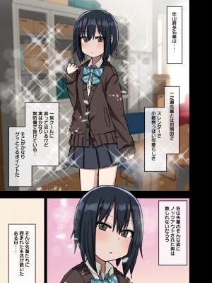 [アレクササンダー (荒草まほん)] ヤラせてくれる先輩 総集編 I_240
