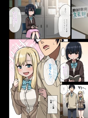[アレクササンダー (荒草まほん)] ヤラせてくれる先輩 総集編 I_241