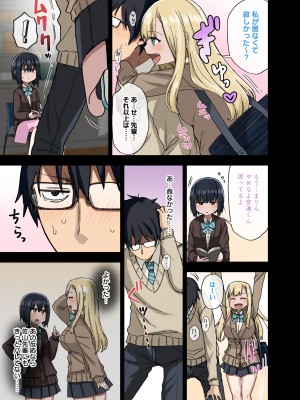 [アレクササンダー (荒草まほん)] ヤラせてくれる先輩 総集編 I_242