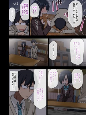 [アレクササンダー (荒草まほん)] ヤラせてくれる先輩 総集編 I_245