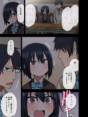 [アレクササンダー (荒草まほん)] ヤラせてくれる先輩 総集編 I_246