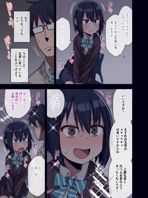 [アレクササンダー (荒草まほん)] ヤラせてくれる先輩 総集編 I_248