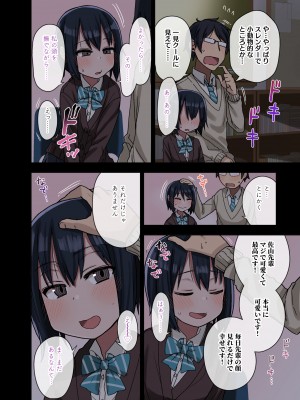 [アレクササンダー (荒草まほん)] ヤラせてくれる先輩 総集編 I_249